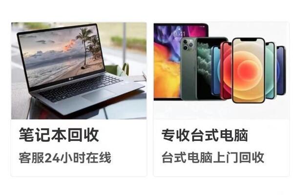 锡林浩特回收笔记本