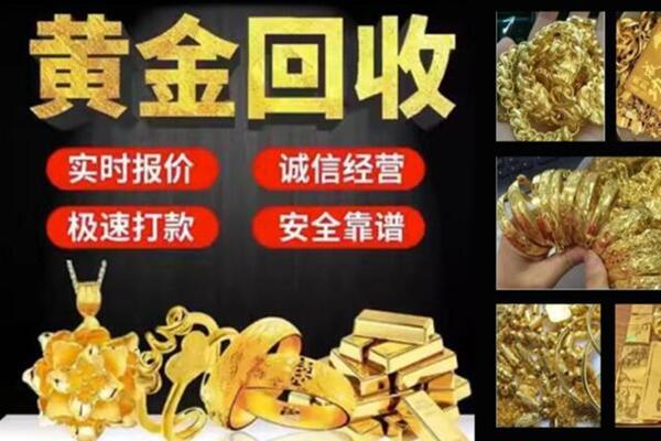 锡林浩特回收黄金戒子